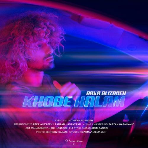 آرکا علیزاده خوبه حالم